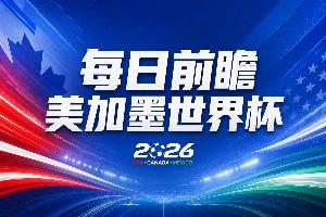 世界杯第1比賽日前瞻：東道主墨西哥率先亮相，韓國能否擊敗捷克